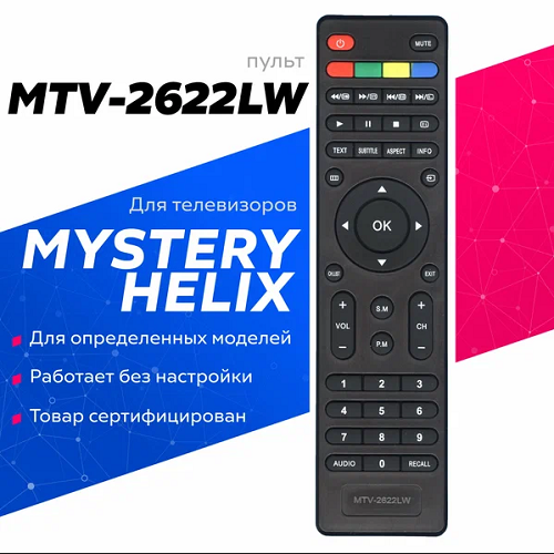 HUAYU MTV-2622LW