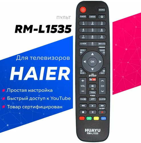 HUAYU RM-L1535