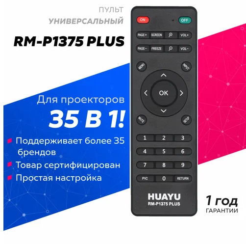 HUAYU RM-P1375