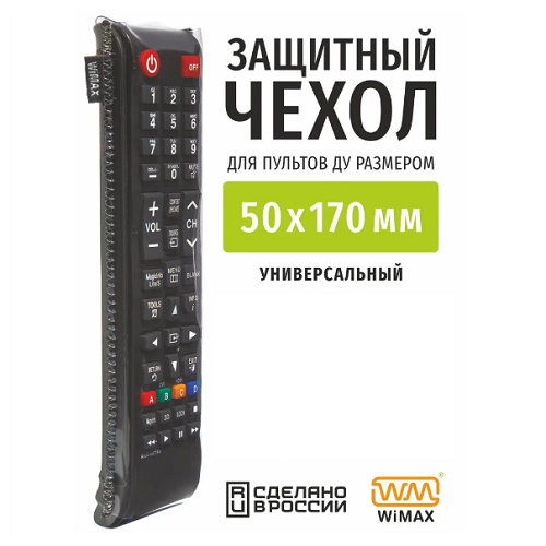 WIMAX 50x170