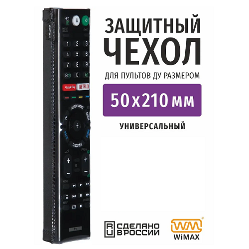 WIMAX 50x210