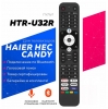 HTR-U32R