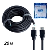 MRM H223 HDMI 20 м. (V2.0)